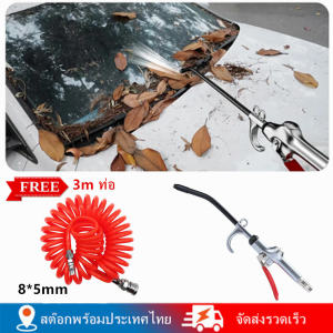 [Free: 3m ท่อ] KONLU ปืนเป่าลมแรงดันสูง ปืนเป่าลม ปืนฉีดลม ปืนทําความสะอาดฝุ่น Air Blow Gun Kit ปืนลม อลูมิเนียมอัลลอยด์ ปืนเป่าฝุ่น ปลายหุ้มยาง อุปกรณ์ลม เครื่องฉีดน้ําแรงดันสูง ปืนฉีดน้ําแรงดันสูง ปัดฝุ่น หัวเป่าลมเป่าน้ํา
