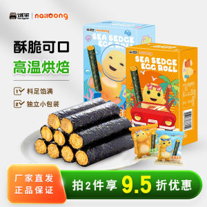 Ready-to-eat Seaweed Egg Roll with Egg Yolk Flavor And Meat Flavored Snack for Children Crispy Dried Seaweed Snack from Weifang Shandong