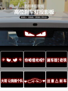Applicable to Toyota Yaris High Stop Lamp Board Interior Light Stickers Rear Lamp Restoration Projection