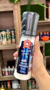 ง่วนสูน เกลือทะเล (เกลือบริโภคไม่เสริมไอโอดีน) 400 กรัม Sea Salt Grinder