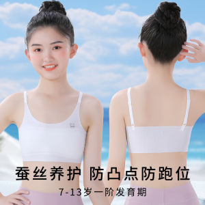 ชุดชั้นในในวัยเด็กผู้หญิงระยะเวลาพัฒนาการบาง เสื้อกั๊ก มัธยมต้น 12 ปีเสื้อชั้นในเด็กขนาดกลางขนาดใหญ่ ฤดูร้อน แบบบาง