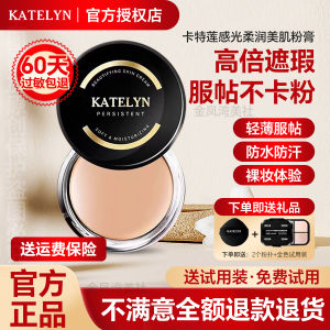 Catterian Photosensitive Soft Skin Beauty Foundation Cream Cover Acne Spots Concealer Powder Special for Makeup Artist Official Authentic Products