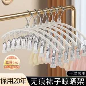 Stainless Steel Multi-Function Clothesline Clamp Hanger Sock Drying Rack Windproof No-Trace Underwear Holder Home Essential