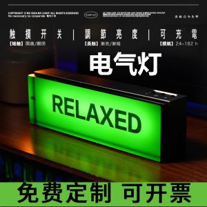 Industrial Style Electrical Light Pollution Business LED Gaming Atmosphere Lamp Table Decoration Gift Simple Modern Manual Control