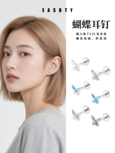 Butterfly Titanium Alloy Implant Grade F136 Ear Cuff Beautiful Design Screw Clasp Inner Spiral Ear Jewelry Womens Fashion