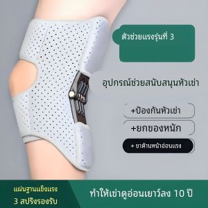 JIAXU | Elderly Walking Assistant Knee Joint Support