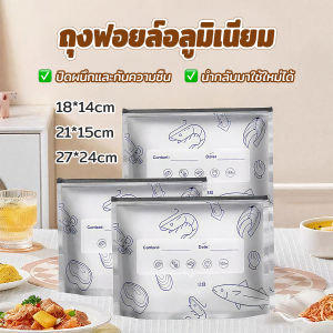 BUY HERE ถุงฟอยล์อลูมิเนียม 10 ชิ้น/แพ็ค ถุงเก็บอาหารสด นำกลับมาใช้ใหม่ได้ ถุงเก็บของเป็นซิปล๊อคปิดสนิท Food storage bag