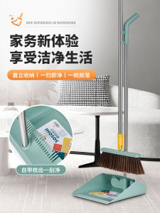 Household Broom And Dustpan Set Soft Bristle Sweeping Tool for Floor Cleaning Water Scraping Hair-Free for Living Room