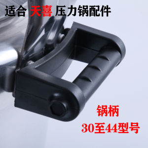 Tianxi Commercial Explosion-Proof Pressure Cooker Parts Pot Lid Sealing Ring Safety Valve Elastic Wrench Type Pressure Cooker Limit Valve