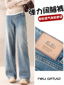 Light Blue High Waist Wide Leg Jeans Womens Spring Autumn New Loose Straight Cut Trousers Floor-Length Casual Denim Pants