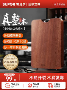 Super Large Size Solid Wood Wenge Wood Cutting Board Family Use Kitchen Cooking Utensils Real Wood Chopsticks Board