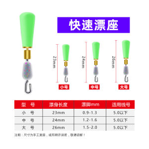 Quick Float Rest Silicone Copper Head Clip Fishing Float Rest Removable Slide Drift Change in Seconds Connector Fish Float