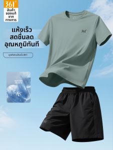 361° | Quick Drying Cool Summer Sportswear Set
