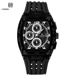 นาฬิกา NAVIFORCE 7105 สปอร์ต ควอตซ์ แฟชั่น โครโนกราฟ ปฏิทิน เรืองแสง กันน้ำ สายซิลิโคน สำหรับผู้ชาย reloj hombre