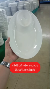 ถาดหลุม 11 นิ้ว ถาดเซรามิก จานหลุม จานเสิร์ฟออเดิร์ฟ ทำจากเซรามิก เข้าไมโครเวฟได้