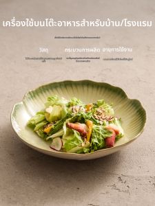 YOGEHOME | Gradient Ginkgo Leaf Design Dining Plate