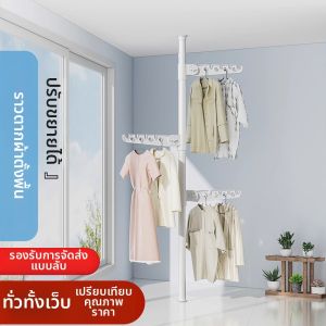 Ceiling Touch Adjustable Drying Rack