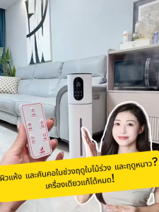 Klein_Home เครื่องเพิ่มความชื้นแบบตั้งพื้นอัจฉริยะ ความจุขนาดใหญ่ 8 ลิตร การทำงานเงียบ ละอองน้ำละเอียด เติมน้ำได้ง่าย