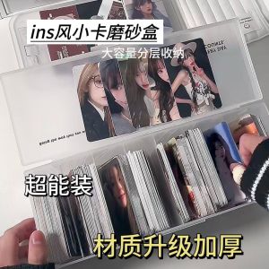 INS Frosted Grid Star Chasing Storage Box Sealing Flip Mini Truck Card Stickers Desktop Cassette Finishing Box