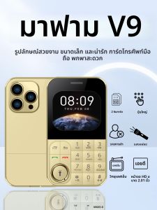 Super Slim Card โทรศัพท์มือถือ Dual SIM 2.0 นิ้ว HD หน้าจอขนาดพกพาโทรศัพท์มือถือ Magic Voice Changer ปุ่มขนาดใหญ่ 8 Speed Dial LED