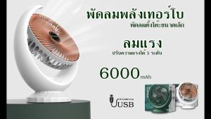 พัดลมมือถือ พร้อมความชื้น พัดลมพกพา USB พัดลมตั้งโต๊ะหรี่แสงได้ ชาร์จแบบพกพา ลมแรง พัดลมมินิ พัดลมพับมือถือ สเปรย์ปรับความชื้น สเปรย์ปรับมือถือ, สีสันสดใส, เครื่องปรับอากาศพกพา
