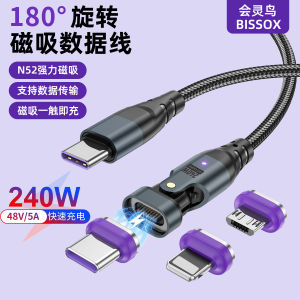 Bissox | Magnetic Charging Cable 180 Degree Swivel 5A Fast Charge Type C to Type C