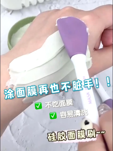Silicone Mask Brush Clean Face Multifunction Facial Mask Brush