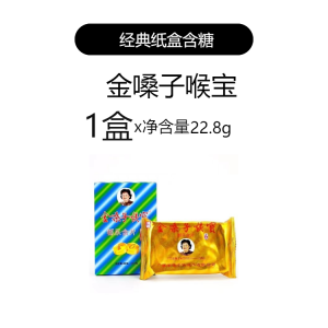 Gold Throat Lozenges Cool Mint Sugar Free Lo Han Fruit Iron Box Traditional Candy Teachers Day Gift Box Luffa Gourd Snack