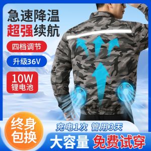 36V Air Conditioning Clothing Summer Anti-Heat Workwear Jacket Construction Site Fan Clothes Cooling Worker Uniform