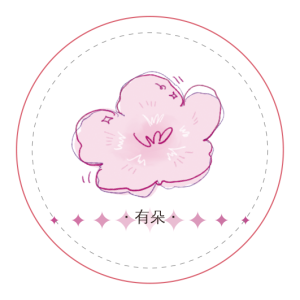 ม้วนสติกเกอร์มีดอกไม้ ตัดแบบแม่แบบ ใส่ในอุปกรณ์บันทึกความทรงจำแบบญี่ปุ่น ฟิล์ม PET ใส่ด้านบน ฟิล์มด้าน เรียบเงา ม้วนเต็ม ลายดอกไม้