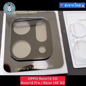ฟิล์มกระจกกล้อง OPPO Reno14 5G / Reno 14Pro / Reno 14F 5G 🔥 Tempered Glass กระจกกันเลนส์กล้อง ส่งจากไทย🇹🇭