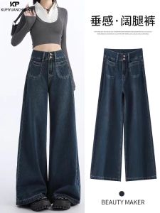 Quần Jeans Ống Rộng Cạp Cao Thời Trang Mùa Thu Đông 2025 Quần Dài Dài Đến Sàn Ôm Dáng Thẳng Quần Jeans Denim Thường Ngày Cho Nữ