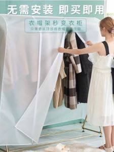 Indoor Dustproof Cover Simple Double Rod Clothes Hanger Floor Standing Bedroom Transparent PEVA Curtain Cover Garment Bag