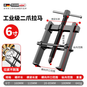 CHENGDU | Multi-functional Small Universal Pincer Tool for Bearing Removal and Wheel Pulling