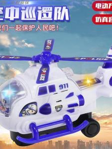 Đồ Chơi Xe Máy Điện Cho Trẻ Em Đồ Chơi Máy Bay Trực Thăng Nhỏ Đồ Chơi Xe Cảnh Sát Cho Bé Trai Đồ Chơi Đèn LED Đa Năng Có Âm Thanh