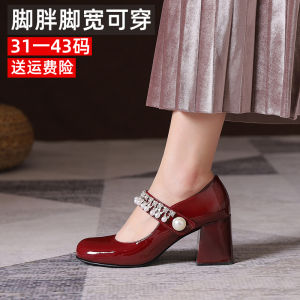 รองเท้า Mary Janes ทรงหัวเหลี่ยม ส้นสูง สำหรับผู้หญิงไซส์ใหญ่ รองเท้าหนัง PU ยางกันลื่น รองเท้าส้นแบนแบบสวมสบาย