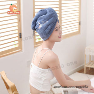 Hair Towel ผ้าคลุมผม ผ้าเช็ดผมแห้งไว หมวกคลุมผมแห้ง ผ้าคลุมผมแห้ง ผ้าเช็ดผม ผ้าคลุมผมแห้ง ผ้าเช็ดผม ผ้าคลุมผมแห้ง ซับน้ำได้ดี แห้งเร็ว