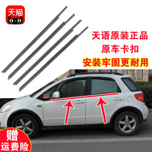 Original Equipment Fit Suzuki Ignis SX4 Windshield Water Repellent Seal Strip Front And Rear Door Exterior Pressure Strip
