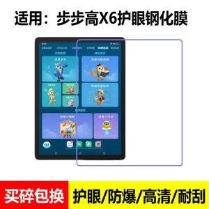 Eye Protection Tempered Glass for BBK X6 Supreme Version Tablet Learning Machine 11.6 Inch Screen Shield for BBKX6 P24NH280