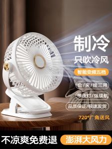 Desktop Mini Fan Office USB Charging Long Endurance Dormitory Fan Wall Mountable Silent High Wind Power Electric Fan