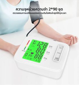 เครื่องวัดความดันโลหิตที่ต้นแขนอัจฉริยะเครื่องวัดความดันโลหิตแบบดิจิตอลเครื่องวัดความดันโลหิตอิเล็กทรอนิกส์ทีนิเซมิเตอร์ BP สำหรับใช้งานง่ายที่บ้าน