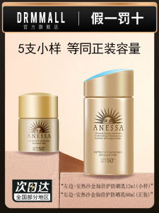 ANESSA Jincan Double Care Sunscreen Lotion 60ml Japan Little Golden Bottle Sun-Resistant Moisturizing Facial Body UV-Proof