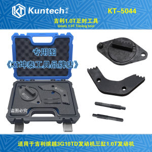 KT Geely Binyue Lingke 1.5T 2.0T 1.0T Timing Special Tool 1.3T Geely Emgrand Timing Tool