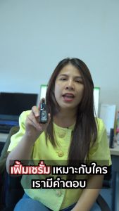 เฟิ้มเซรั่ม (FERM SERUM) เซต 1ขวด  เซรั่มบำรุงปลูกหนวดเครา จอน คิ้ว และเส้นผม "ปริมาณขวดละ 25ml" ใช้ทาบริเวณหนวดเครา จอน คิ้ว ผม เฟิ้ม เซรั่ม เซรั่มเฟิ้ม - Lazada