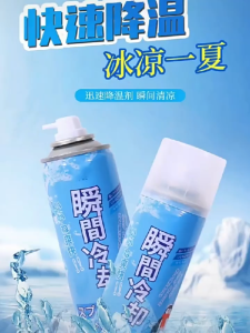 SG Stock Air cooling agent spray Quick cooling in car in summer Instant coolant Air cooling agent