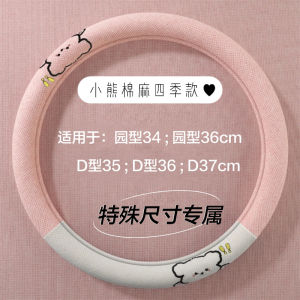 Bọc Vô Lăng Xe Điện Bốn Bánh Bằng Vải Lanh Cotton Dành Cho Nữ Bọc Vô Lăng Xe Điện Mới Năng Lượng Tái Tạo Bọc Vô Lăng Ô Tô Mùa Xuân 2024