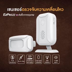 tecmallสัญญาณกันขโมยไร้สาย สัญญาณเตือนเปิดประตู ติดหน้าต่าง ประตู บานเลื่อน (มีเสียงต้อนรับคนเข้าร้าน)    Motion Sensor เซนเซอร์ตรวจจับความเคลื่อนไหว บ้าน ร้านอาหาร กันขโมย ตรวจจับการบุกรุก สำหรับเด็ก ใส่ถ่านเคลื่อนย้ายสะดวก