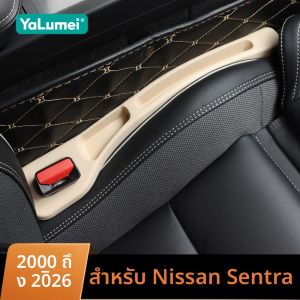 แผ่นปิดช่องว่างเบาะรถยนต์ ป้องกันการรั่วซึม 2 ชิ้น อุปกรณ์เสริมสำหรับรถยนต์นิสสัน เซนทรา B15 B16 B17 B18 ปี 2000-2020 2021 2022 2023 2024 2025 2026