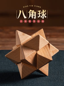 Octagonal Ball Burr Puzzle Burr Puzzle Single Beech Hexagonal Starmie High Difficulty Adult and Children Educational Toys