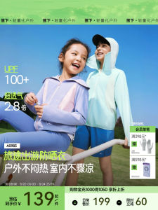 Sun Protection and Breathable Childrens Jacket